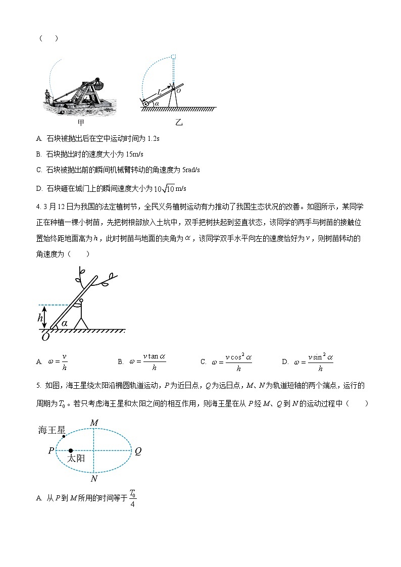 山西省海亮教育联盛中学2023-2024学年高一下学期4月月考物理试题(原卷版+解析版)02