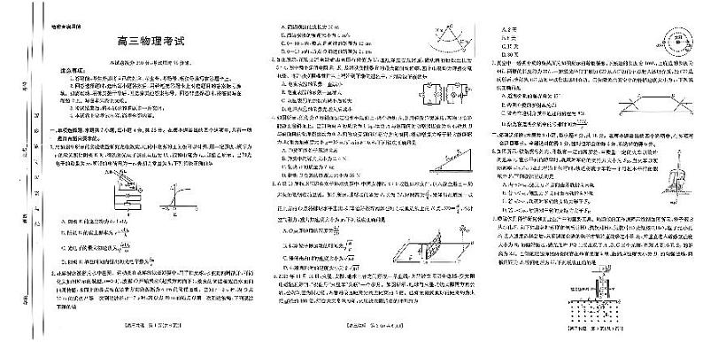 河北省保定市九校2024届高三下学期二模物理试题01