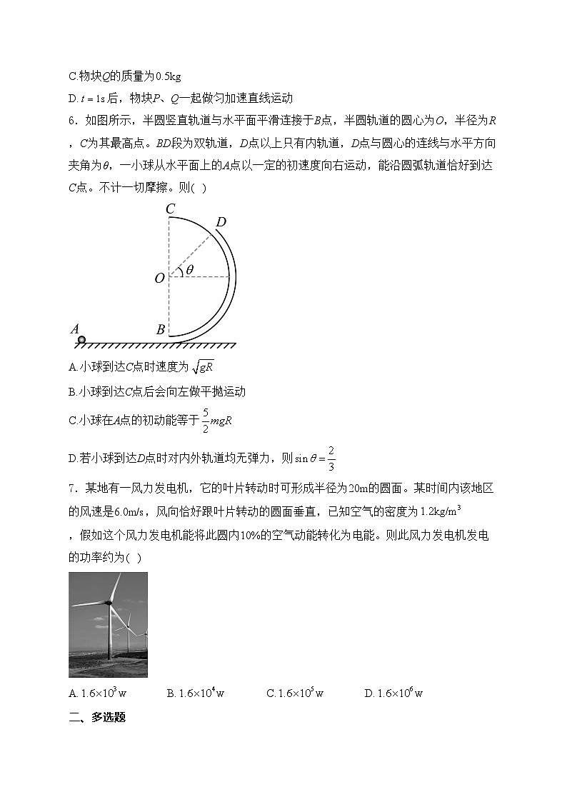 湖北省2024届高三十一校下学期第二次联考(二模)物理试卷(含答案)03