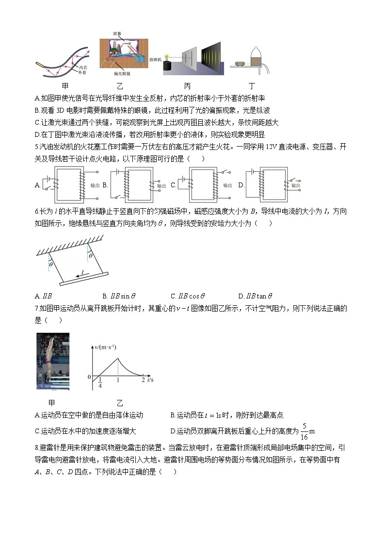 2024杭州S9联盟高二下学期4月期中考试物理含答案第2页
