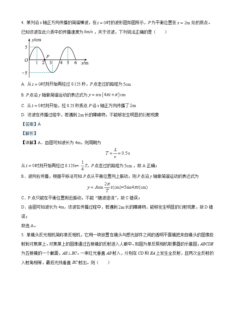 浙江省宁波金兰联盟2023-2024学年高二下学期4月期中物理试题含解析第3页