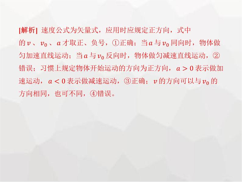 高中物理学考复习课时2匀变速直线运动规律及其应用(含自由落体)课件第5页