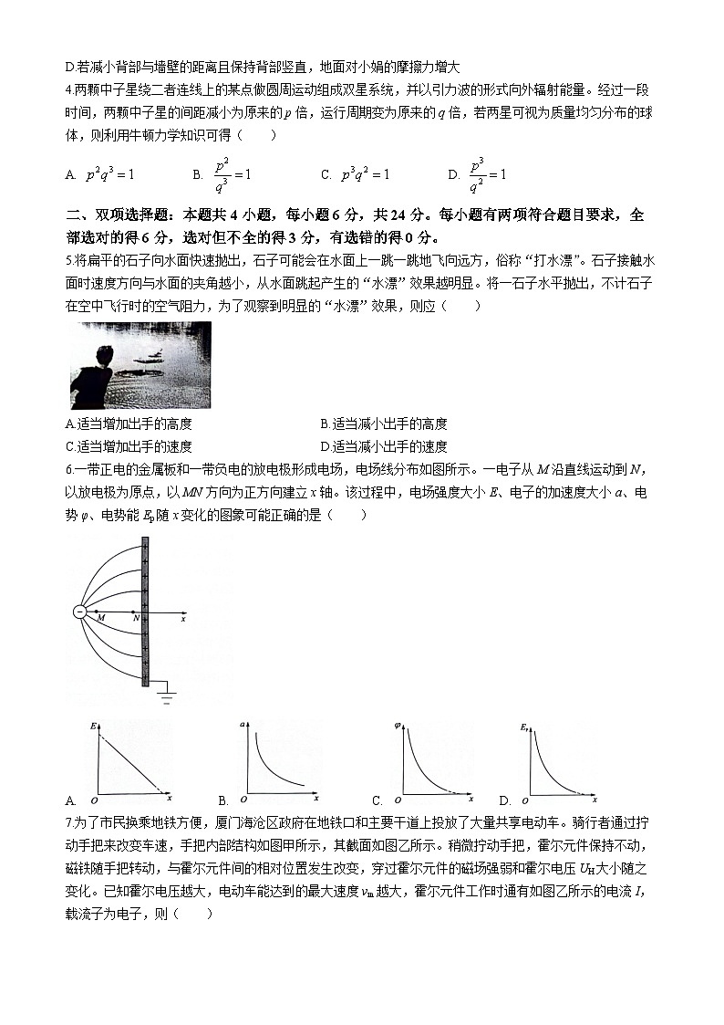 福建省厦门市2024届高三下学期三模物理试题(Word版附答案)02