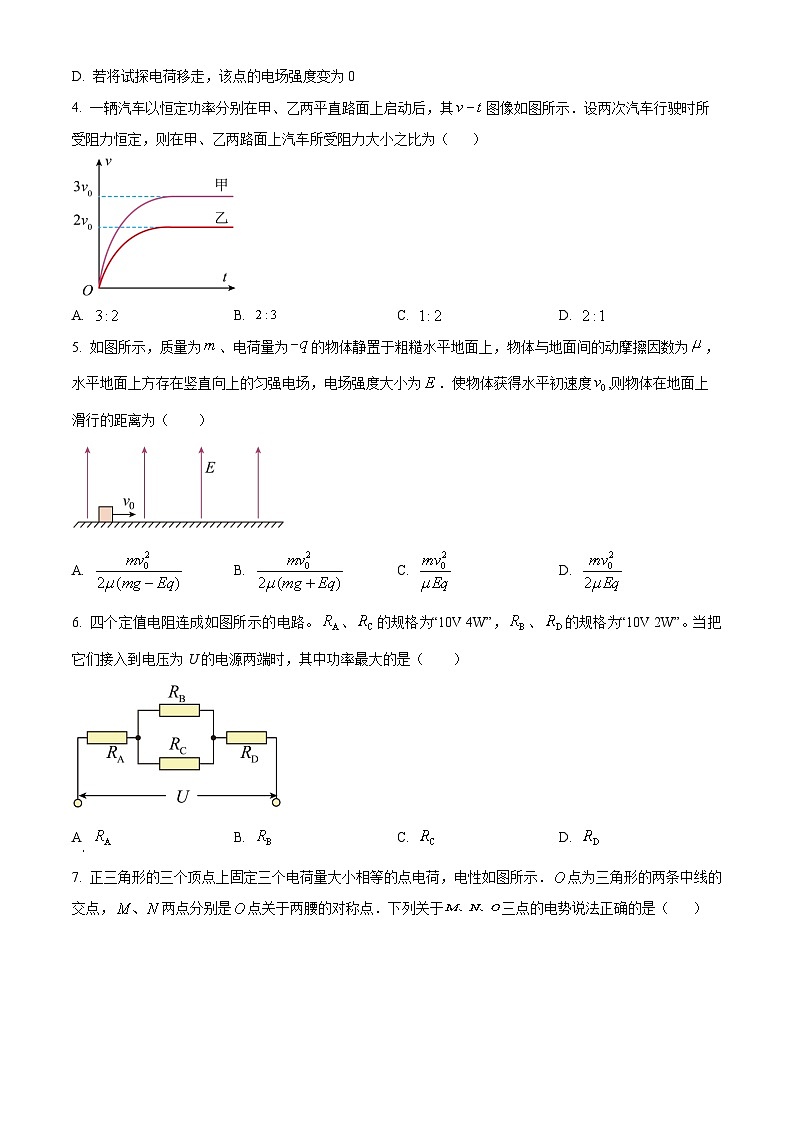 河北省唐山市2022-2023学年高一下学期期末物理试题(Word版附解析)02