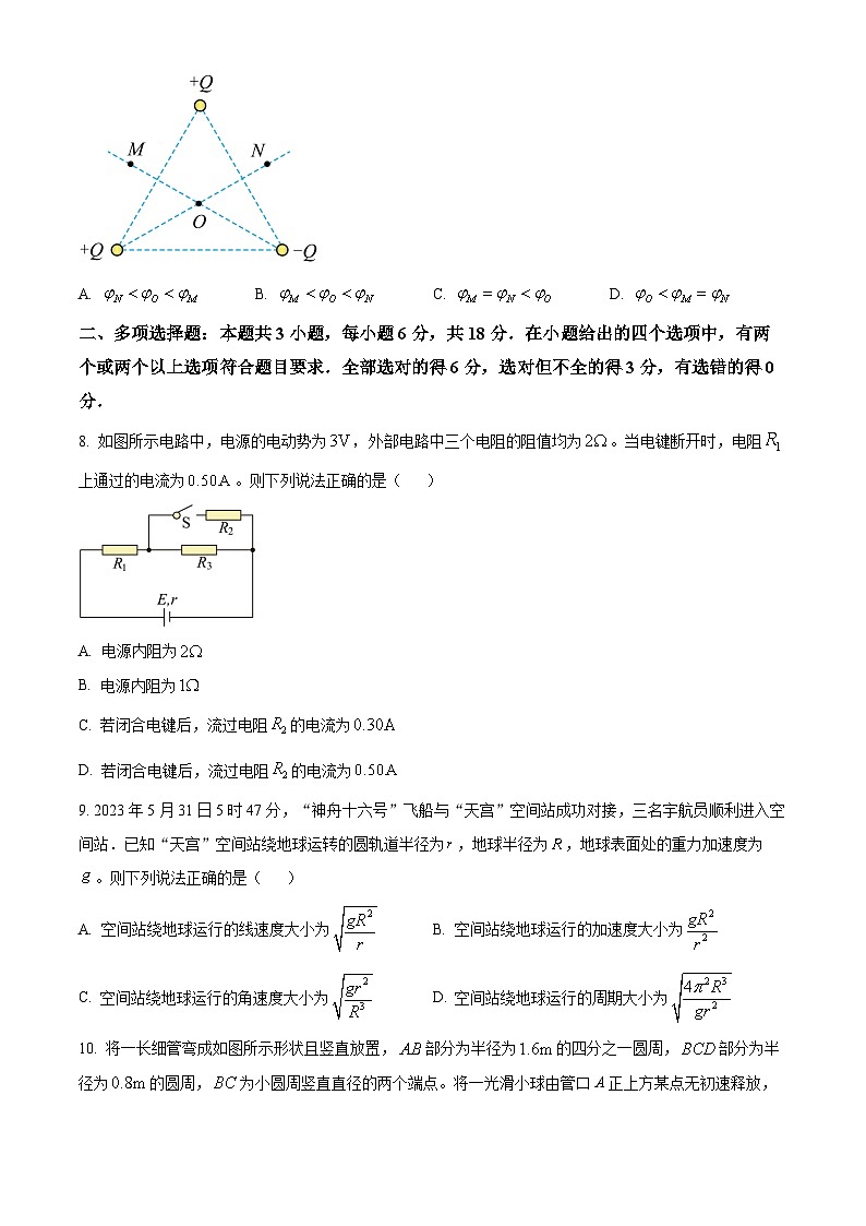 河北省唐山市2022-2023学年高一下学期期末物理试题(Word版附解析)03