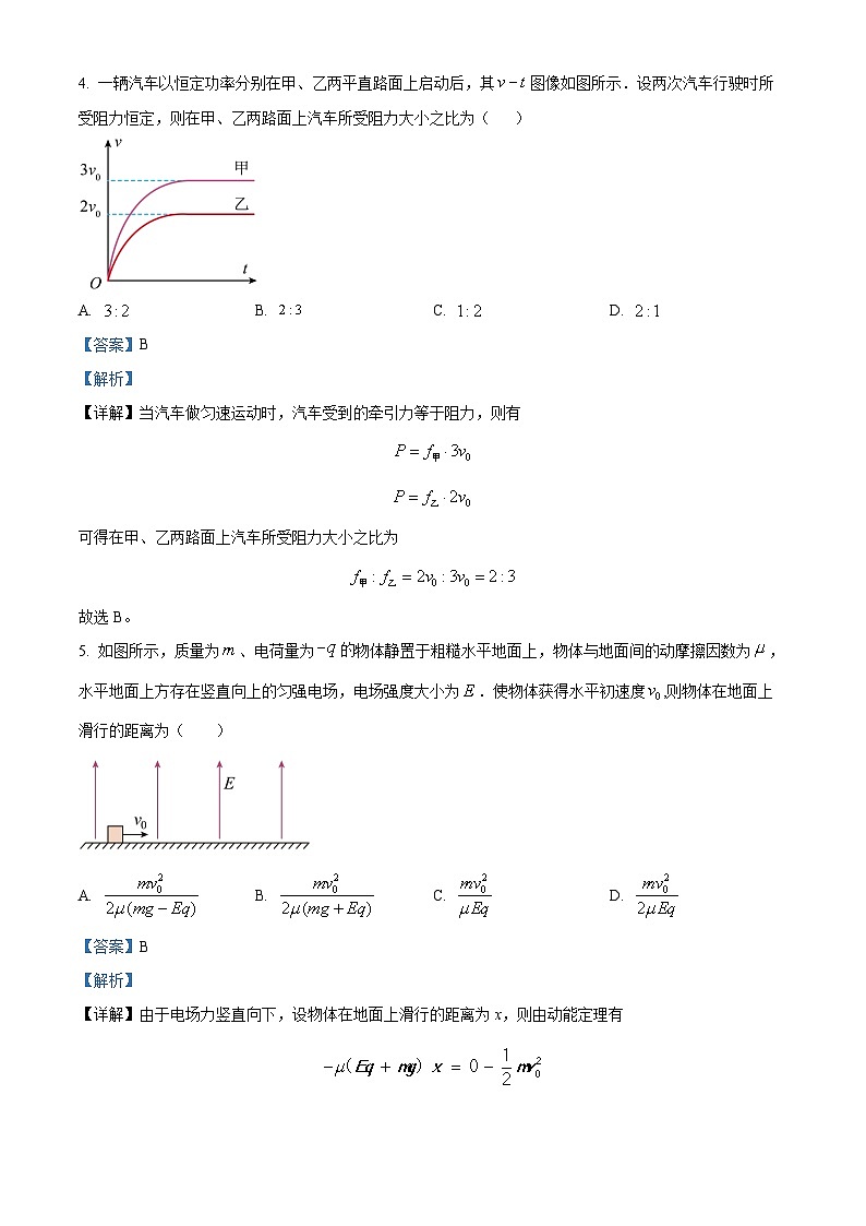 河北省唐山市2022-2023学年高一下学期期末物理试题(Word版附解析)03