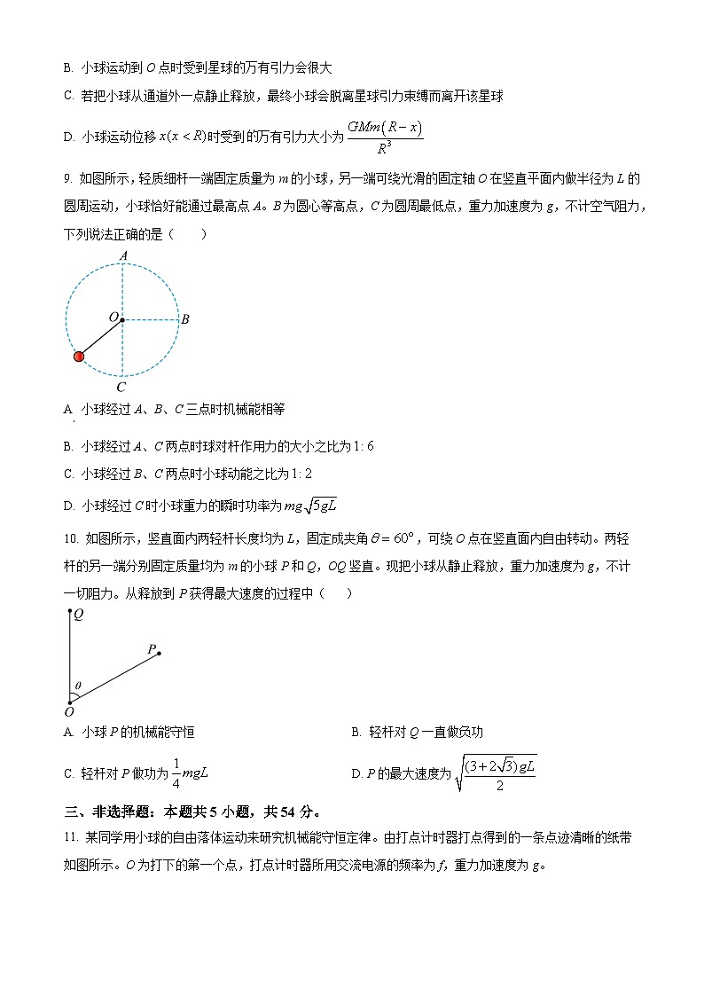 河北省沧州市2022-2023学年高一下学期期末物理试题 Word版无答案第3页
