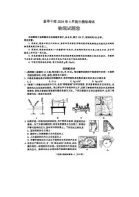 2024届浙江省高三金华十校二模物理试题及答案