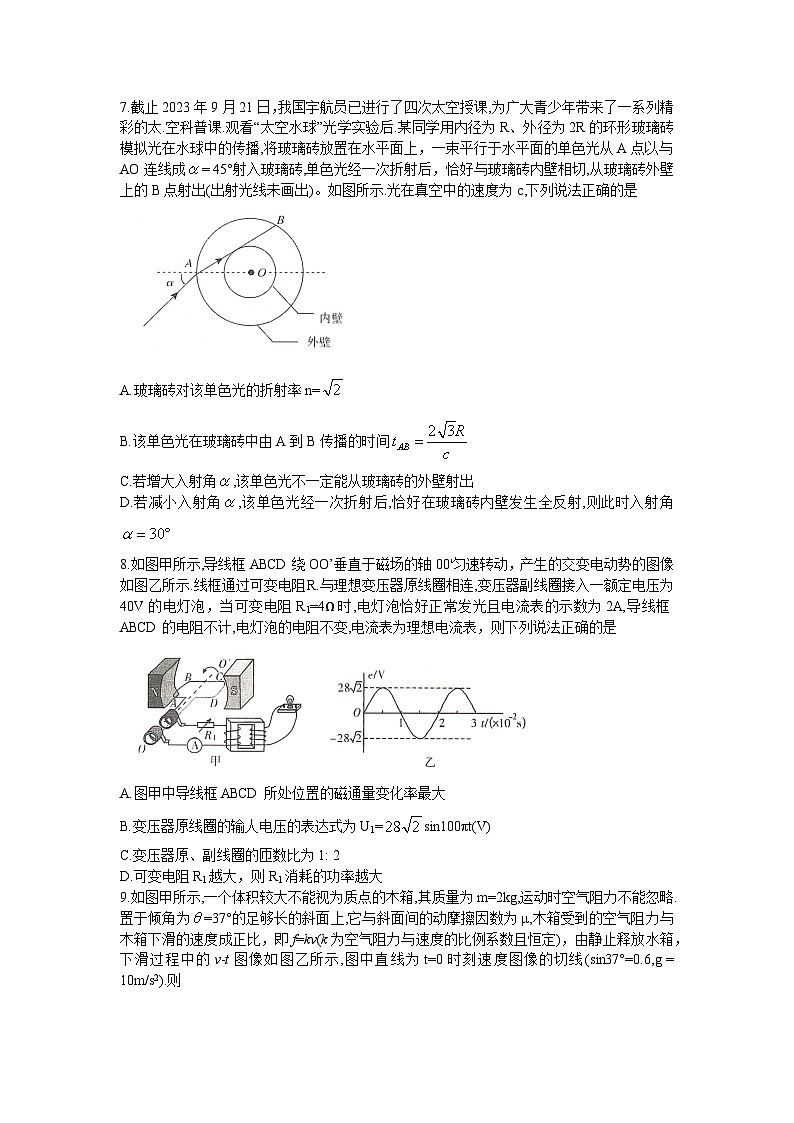 2024届湖南天壹名校联盟高三下学期适应性考试物理试题03