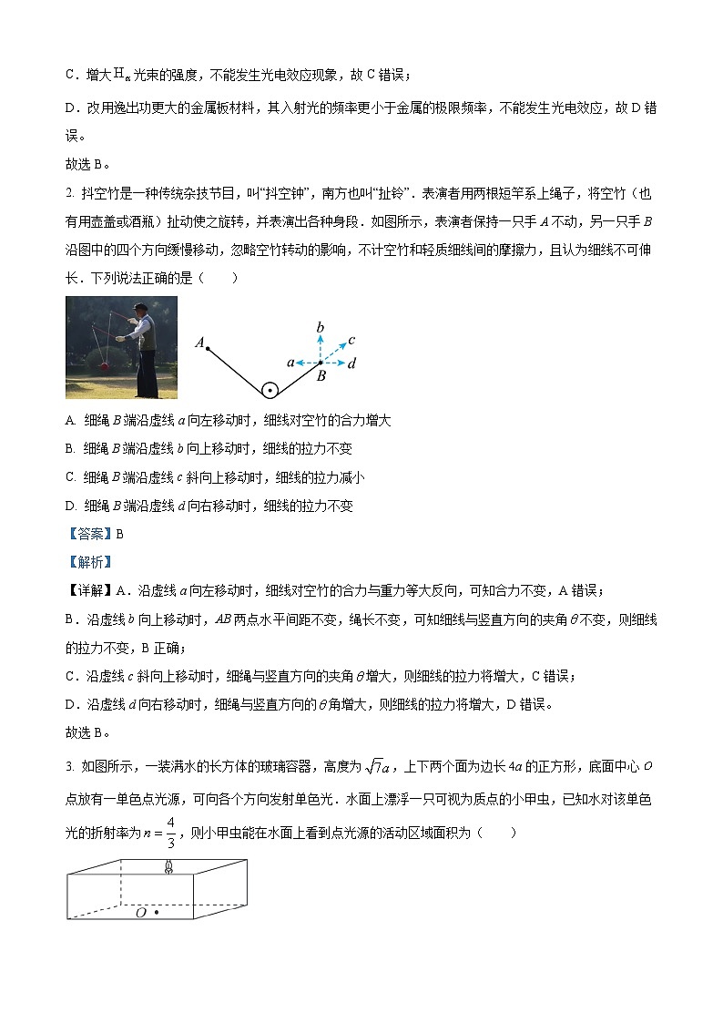 2024湖南省多校高三下学期4月大联考物理试题含解析02