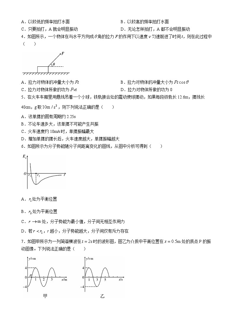 云南省下关第一中学2023-2024学年高二下学期5月期中考试物理试题第2页
