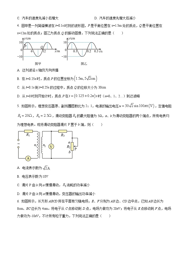 2024届湖北省宜荆荆高三下学期5月适应性测试(一模)物理试题(原卷版+解析版)02