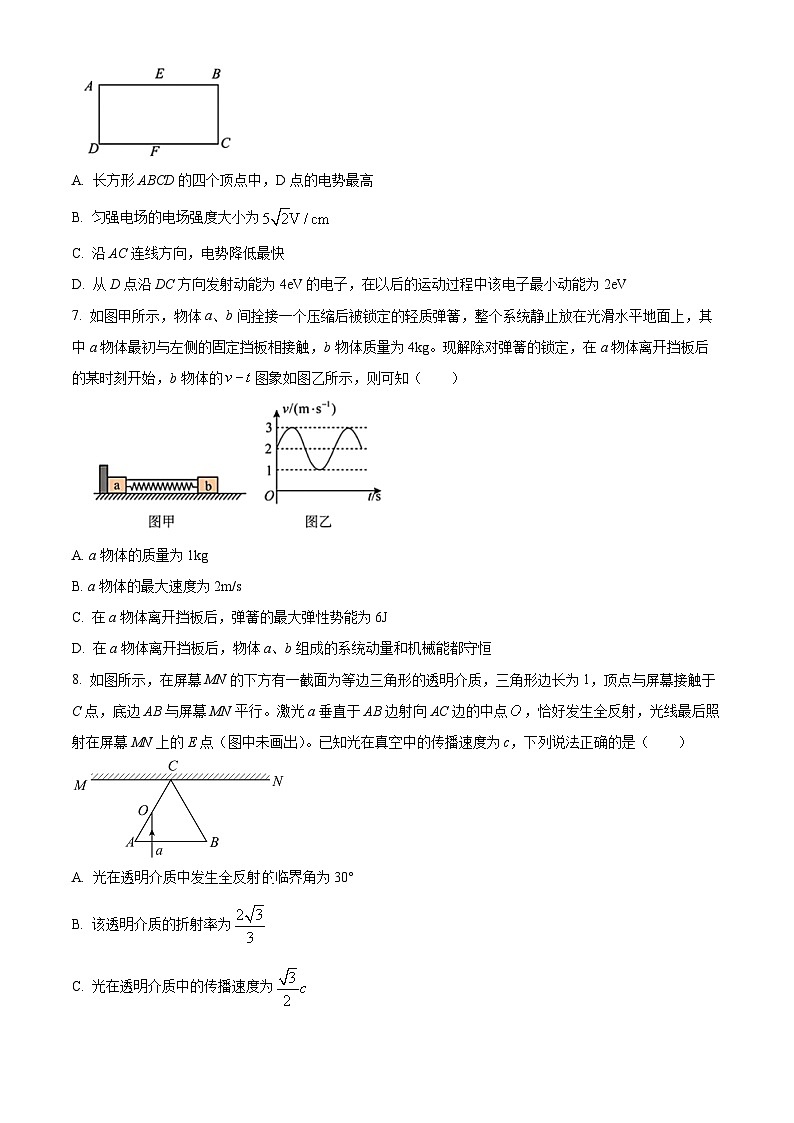 2024届湖北省宜荆荆高三下学期5月适应性测试(一模)物理试题(原卷版+解析版)03