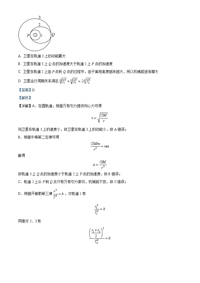 2024届湖北省宜荆荆高三下学期5月适应性测试(一模)物理试题(原卷版+解析版)02