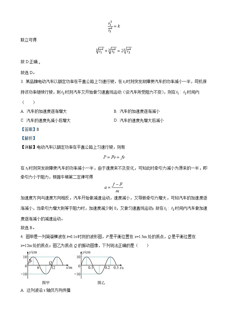 2024届湖北省宜荆荆高三下学期5月适应性测试(一模)物理试题(原卷版+解析版)03