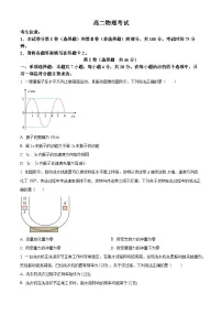 内蒙古部分学校2023-2024学年高二下学期期中质量检测物理试题(原卷版+解析版)
