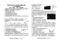 陕西省陕西师范大学附属中学2023-2024学年高一下学期期中考试物理试题