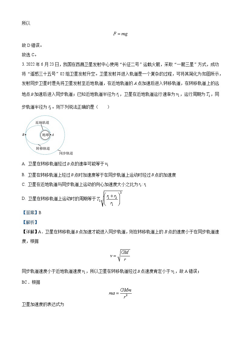 2024届湖南省高三下学期5月模拟预测物理试题(原卷版+解析版)03