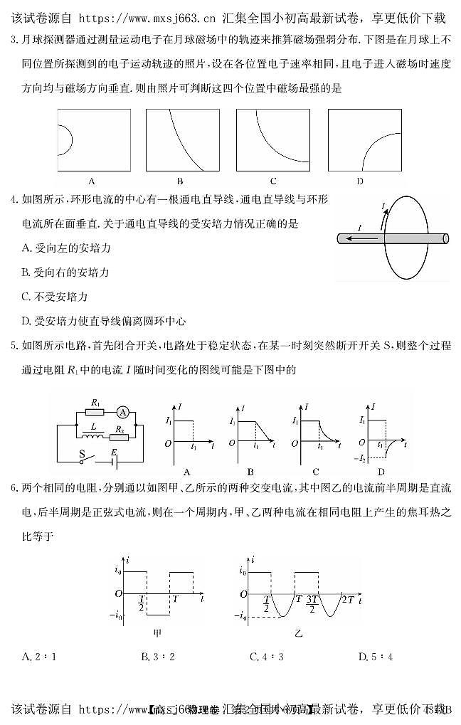 广东省云浮市罗定市2023-2024学年高二下学期期中考试物理试题02