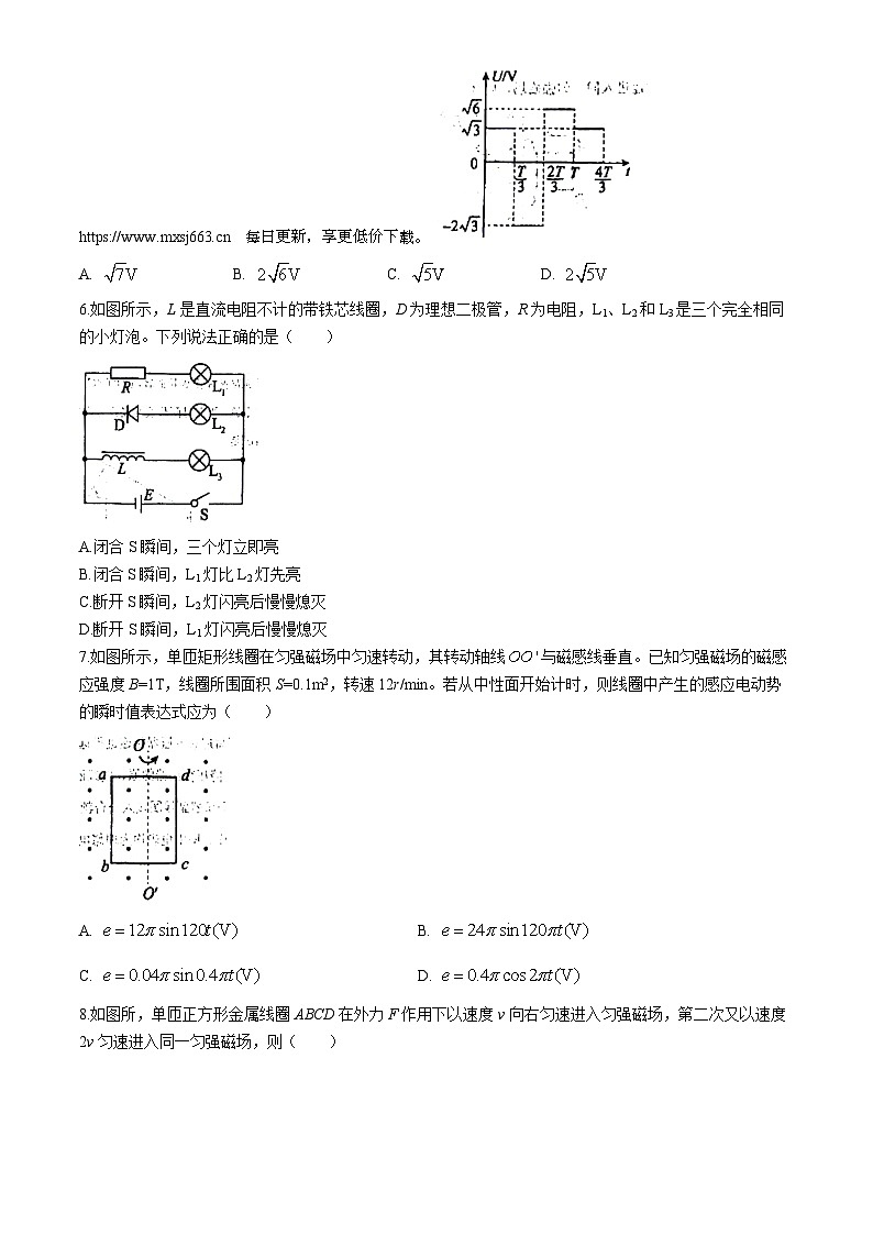 江蘇省鹽城市四校聯(lián)考2023-2024學(xué)年高二下學(xué)期4月期中物理試題(無答案)第2頁
