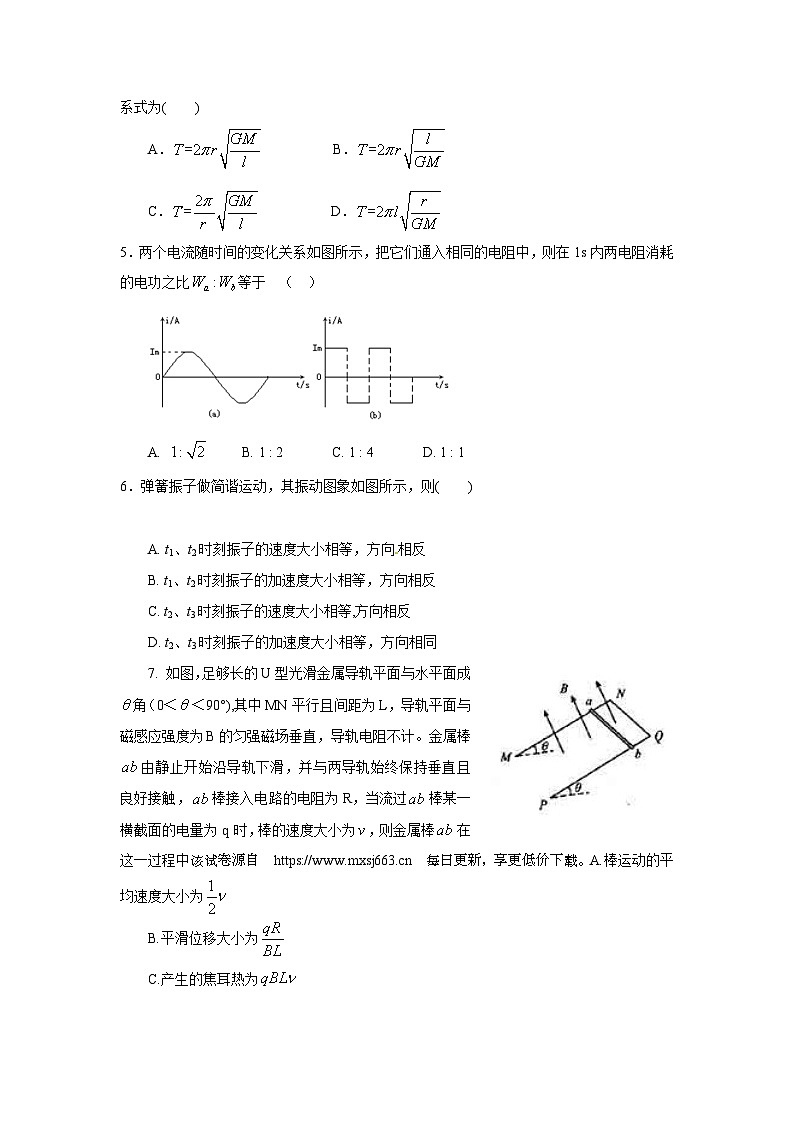 内蒙古自治区呼和浩特市剑桥中学2023-2024学年高二下学期4月月考物理试题第2页