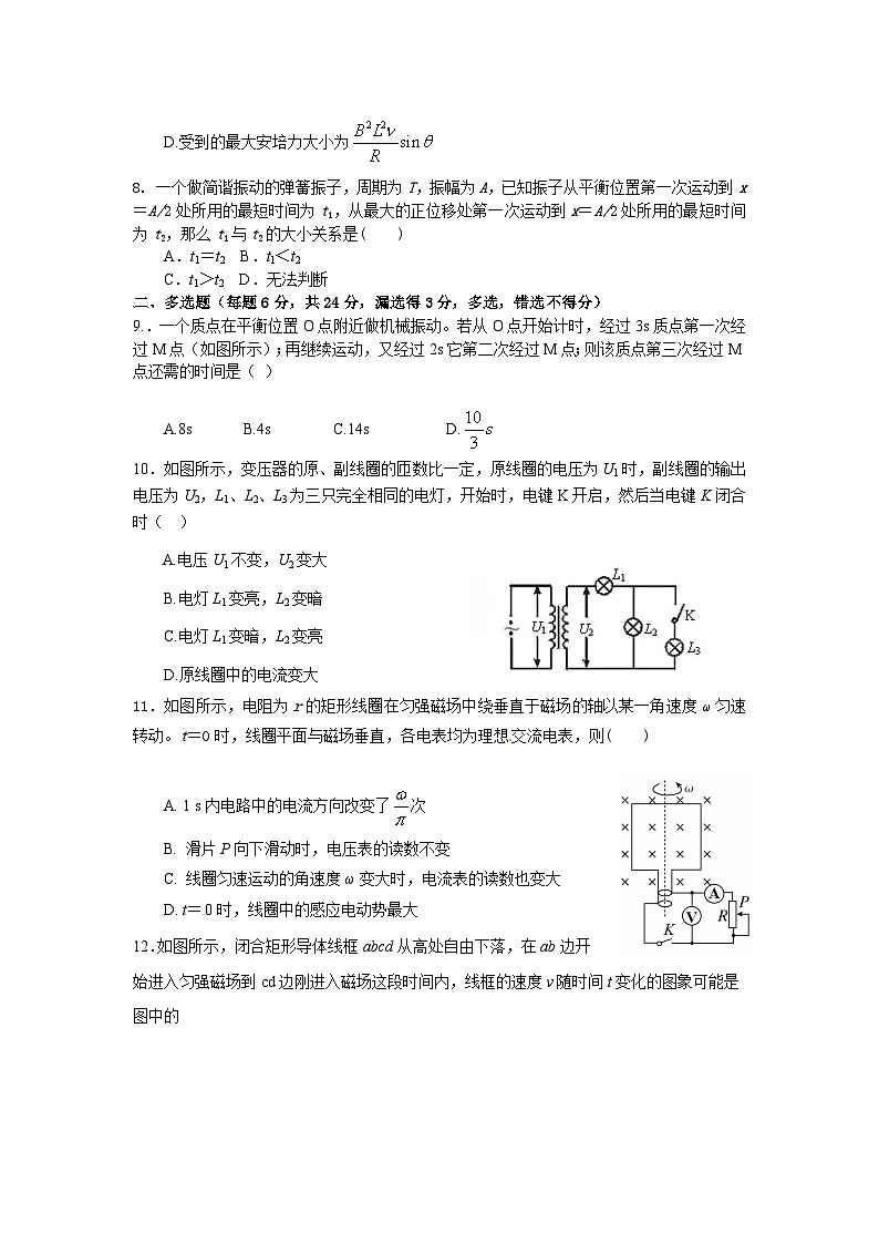 内蒙古自治区呼和浩特市剑桥中学2023-2024学年高二下学期4月月考物理试题第3页