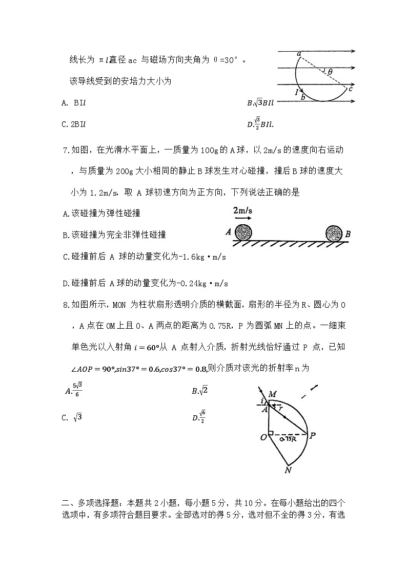 2024合肥百花中学等四校联考高二下学期5月期中考试物理含答案第3页