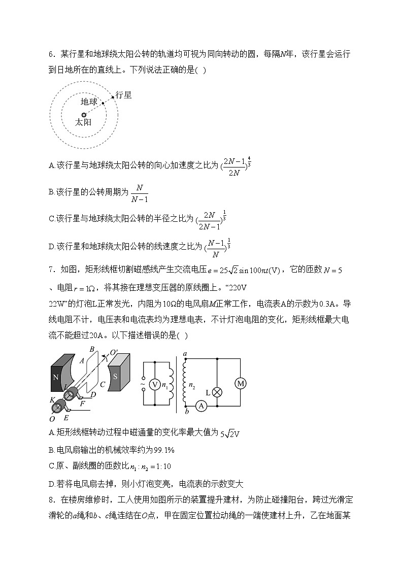 山东省菏泽市2024届高三下学期二模物理试卷(含答案)第3页