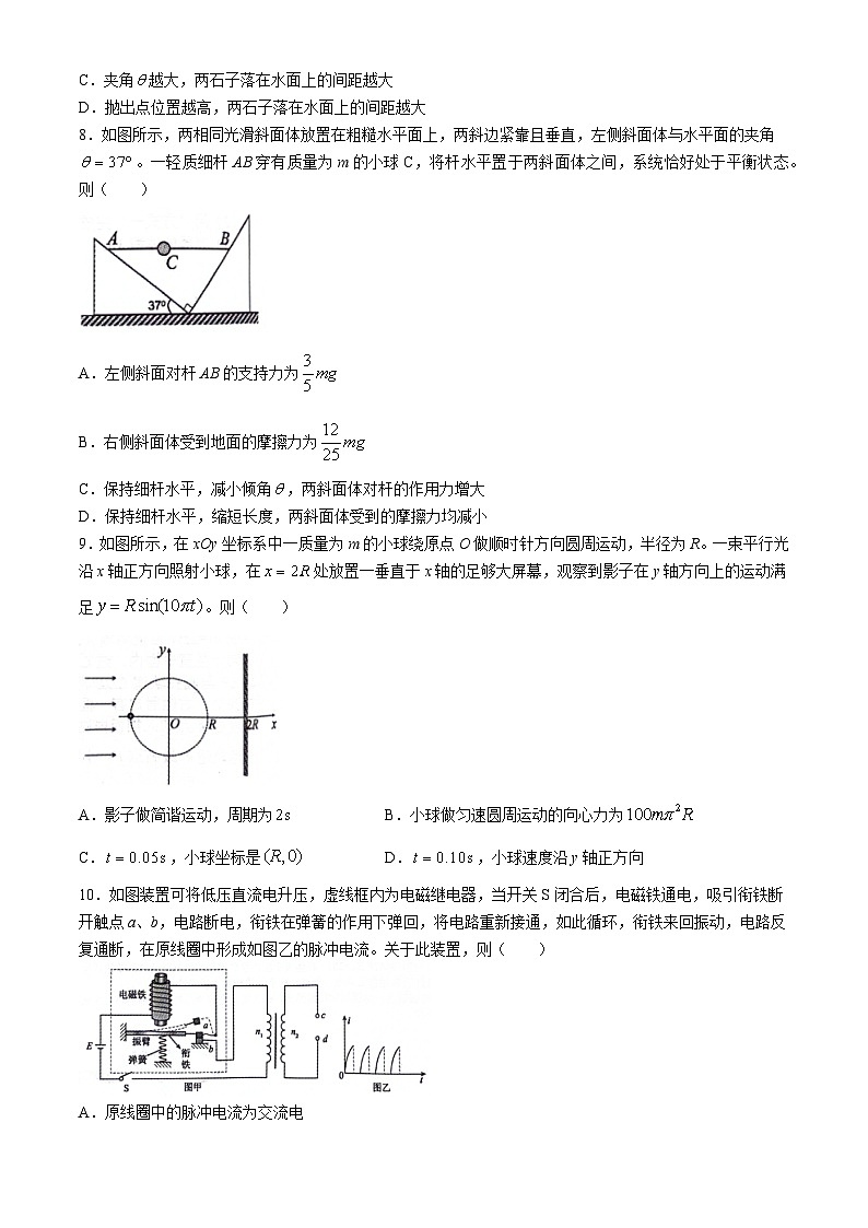 浙江省县域教研联盟2023-2024学年高三下学期一模考试物理试题第3页