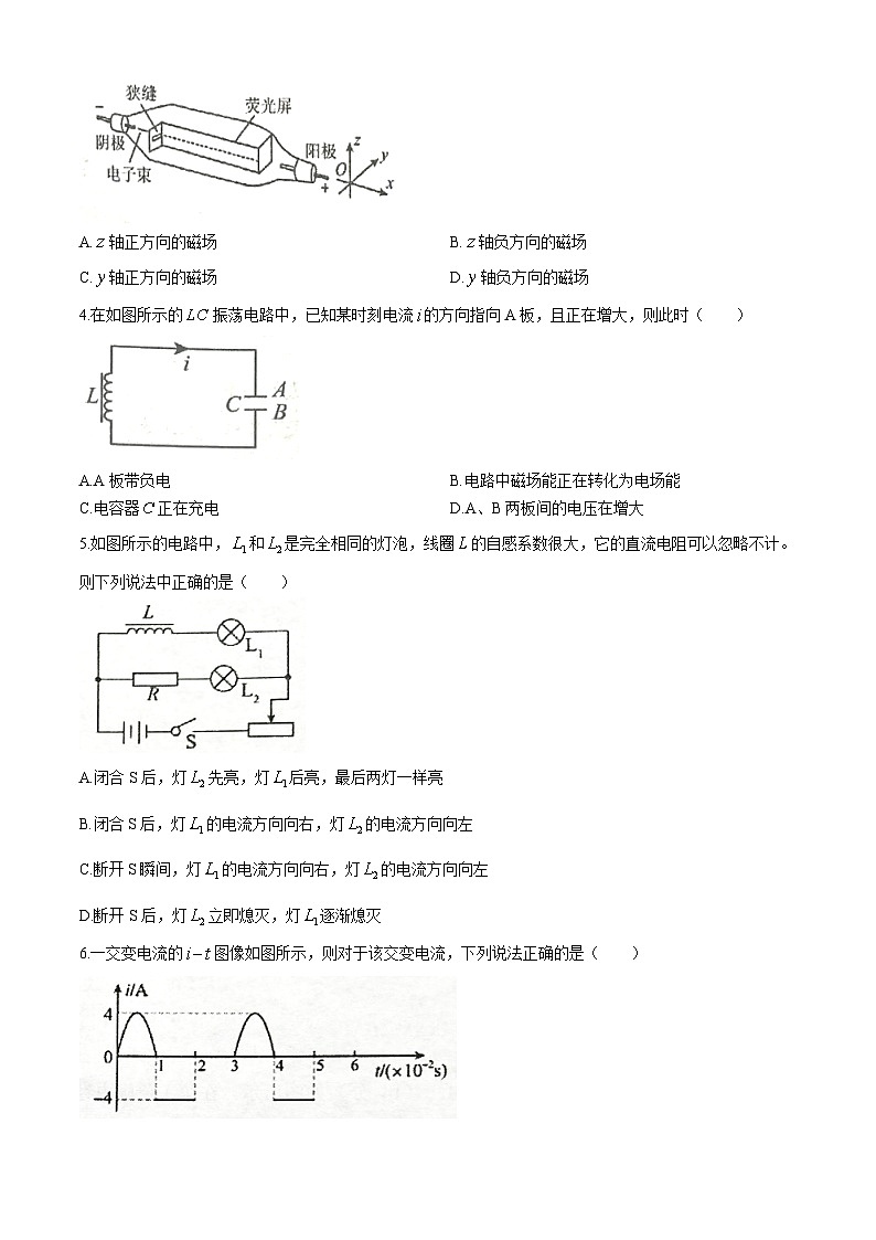 安徽省池州市贵池区2023-2024学年高二下学期期中物理试卷(Word版附解析)第2页