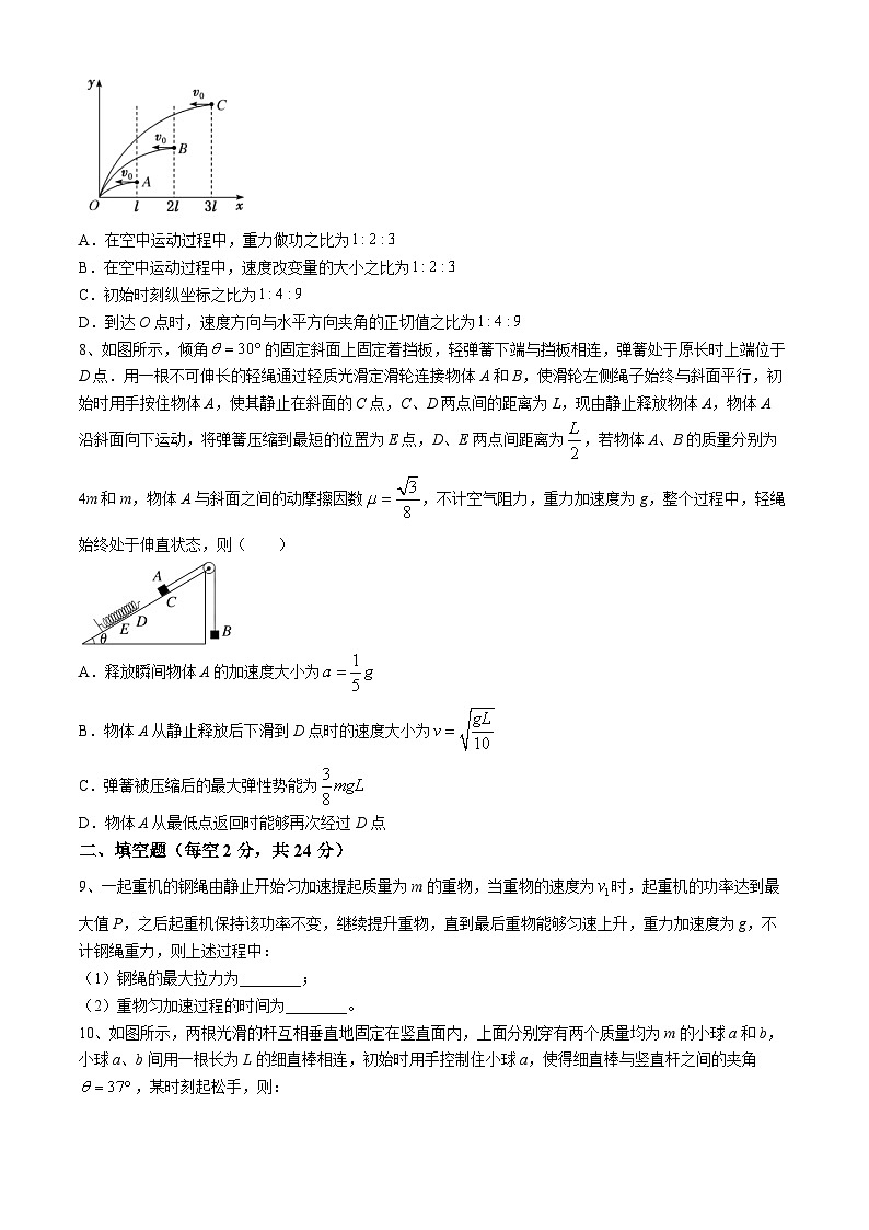 福建省厦门双十中学2023-2024学年高一下学期5月期中物理试卷(Word版附答案)03