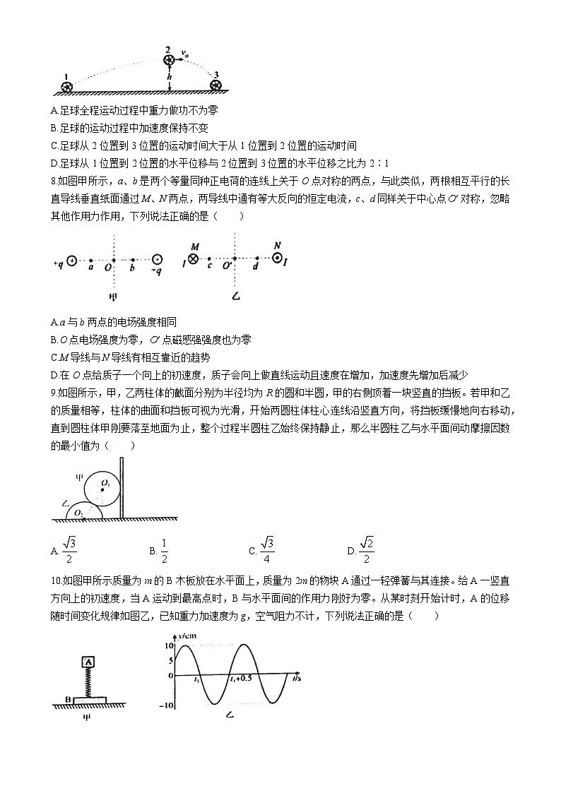 2024届浙江省金华市义乌市高三下学期三模物理试题03