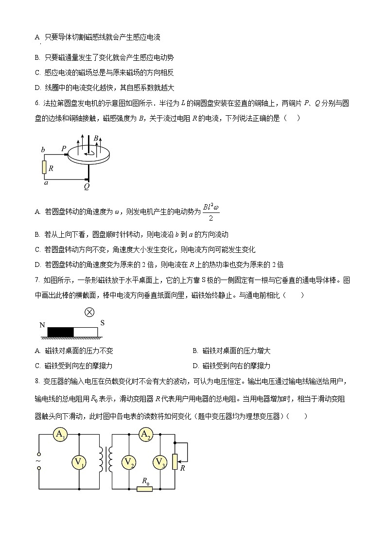 海南省国兴中学2023-2024学年高二下学期期中考试物理试题(B)(原卷版+解析版)03