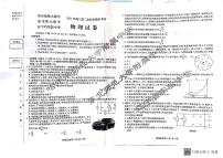 2024届东北三省三校（哈师大附中、东北师大附中、辽宁省实验中学）高三下学期第二次联合模拟考物理试卷