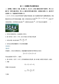 四川省成都市成华区某校2024届高三下学期三诊物理试题（Word版附解析）