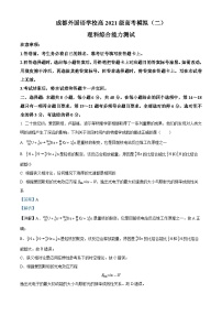 四川省成都外国语学校2024届高三下学期二模物理试题（Word版附解析）