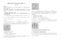 2024屆海南省天一大聯(lián)考高三下學(xué)期學(xué)業(yè)水平診斷（五）物理試題