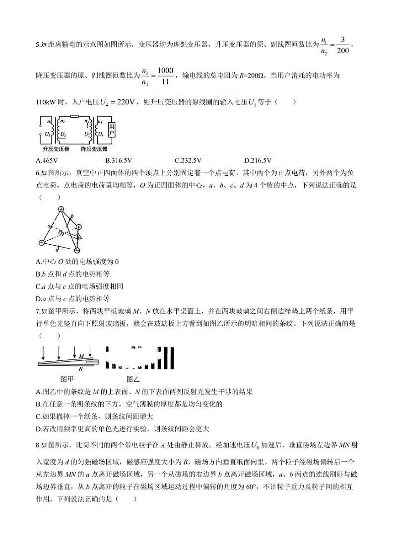 2024届泰安高三三模物理试题+答案第2页