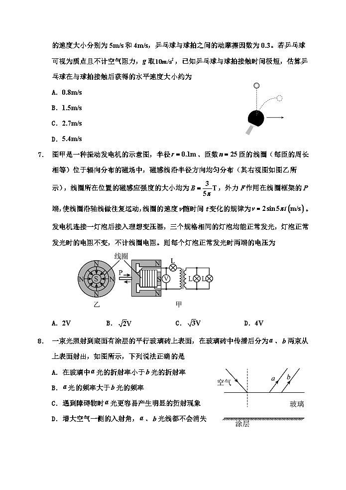 2024物理四模4第3页