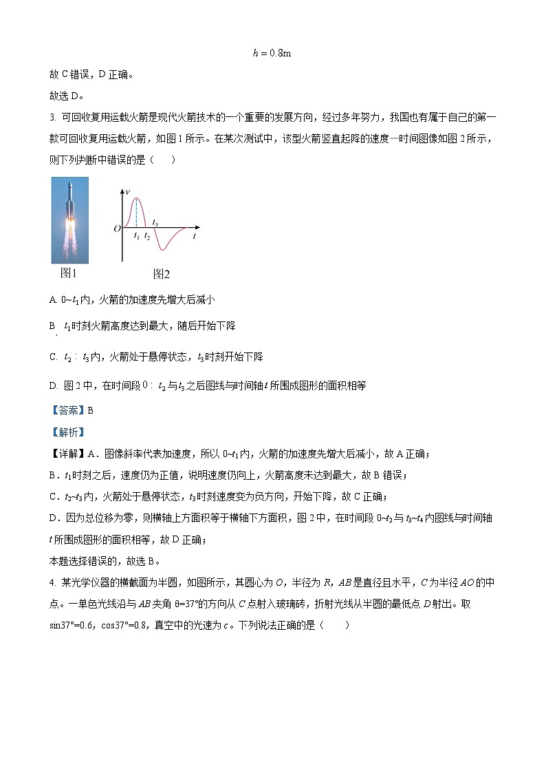 云南省开远市第一中学校2023-2024学年高二下学期5月期中考试物理试题(原卷版+解析版)03