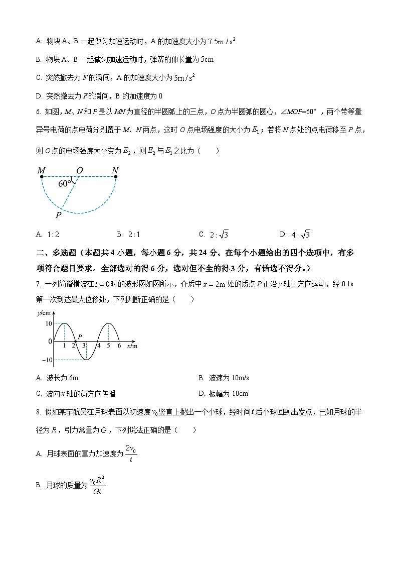云南省开远市第一中学校2023-2024学年高二下学期5月期中考试物理试题(原卷版+解析版)03