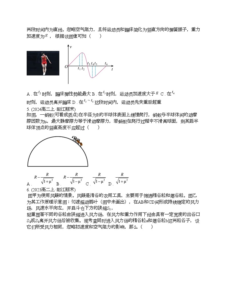 湖南省株洲市2023-2024学年高三上学期教学质量统一检测物理试题(一)02