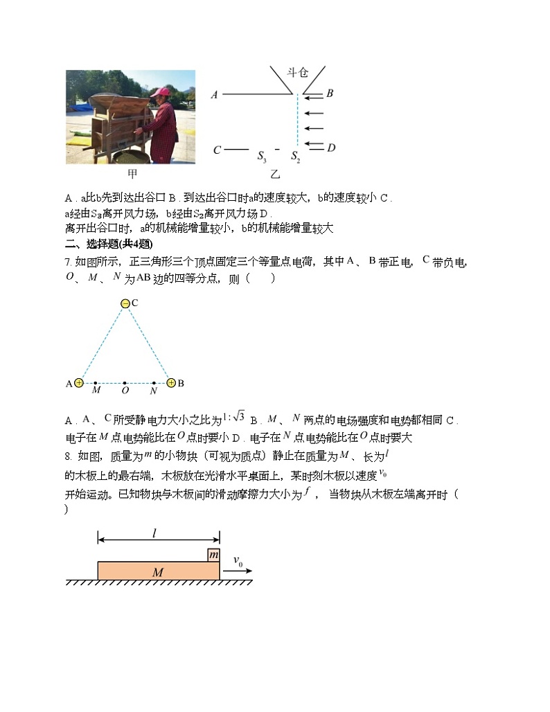 湖南省株洲市2023-2024学年高三上学期教学质量统一检测物理试题(一)03