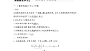 高中物理人教版 (2019)必修 第三册4 串联电路和并联电路优质第2课时导学案