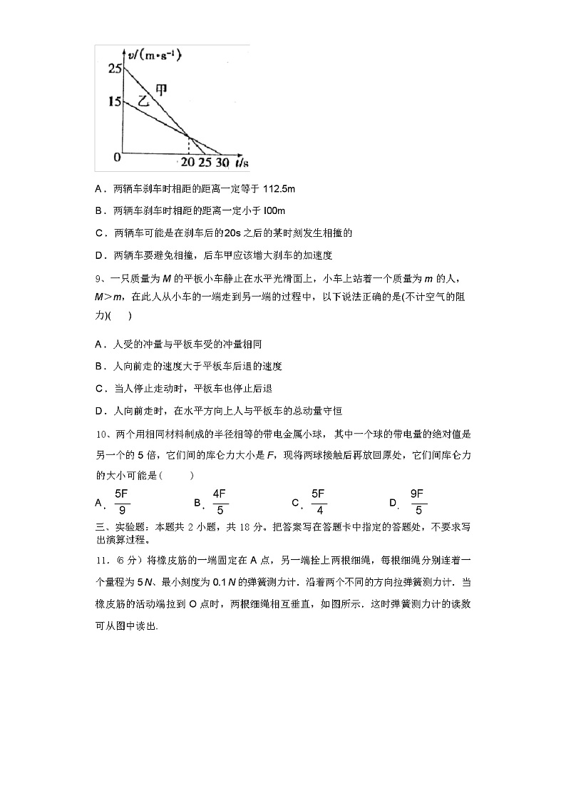 2024 年广西省玉林市高三物理第一学期期中学业水平测试试题(解析版)03