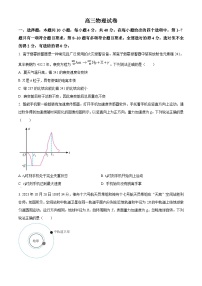 2024届湖北省鄂东南省级示范联盟学校高三下学期5月第一次联考(一模)物理试题(原卷版+解析版)