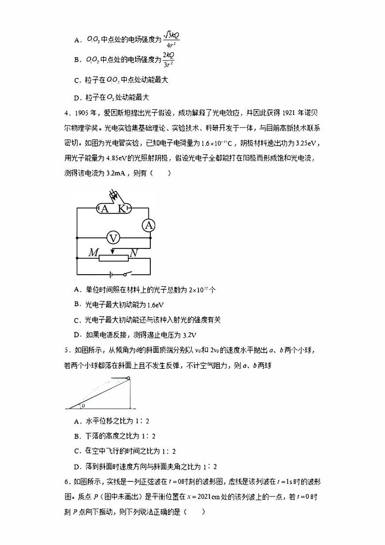 河南省2023_2024高三物理上学期开学考试试题pdf第2页