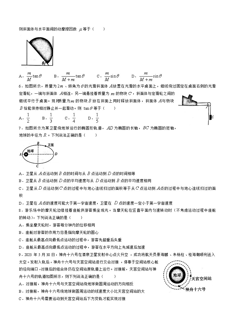 河南省湘豫联考2023_2024高三物理上学期9月一轮复习诊断考试试题第2页