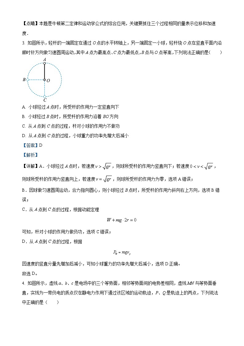 湖南省常德市汉寿县第一中学2023-2024学年高二下学期5月期中考试物理试题(解析版)第3页