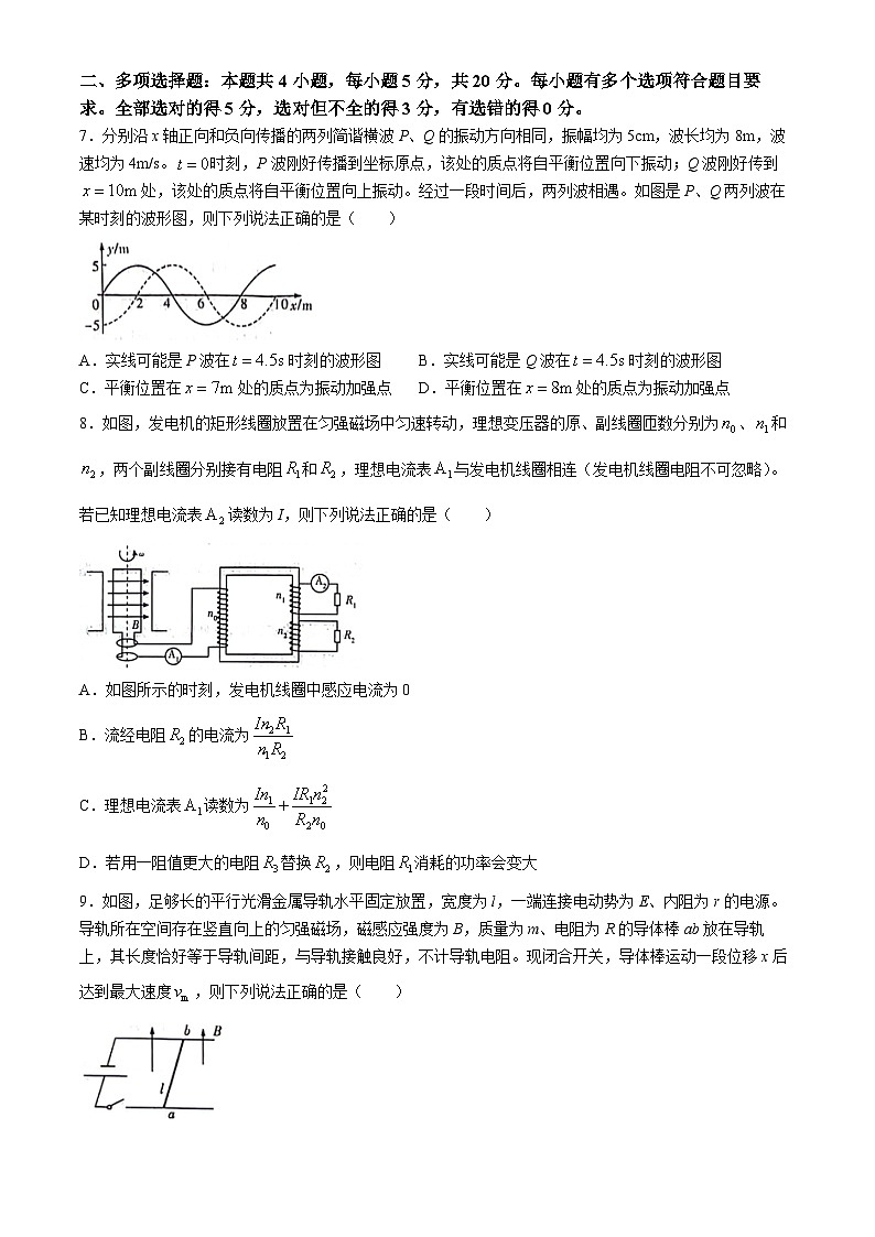 湖南省长沙市2024届高三下学期模拟(一)物理试卷(Word版附答案)第3页
